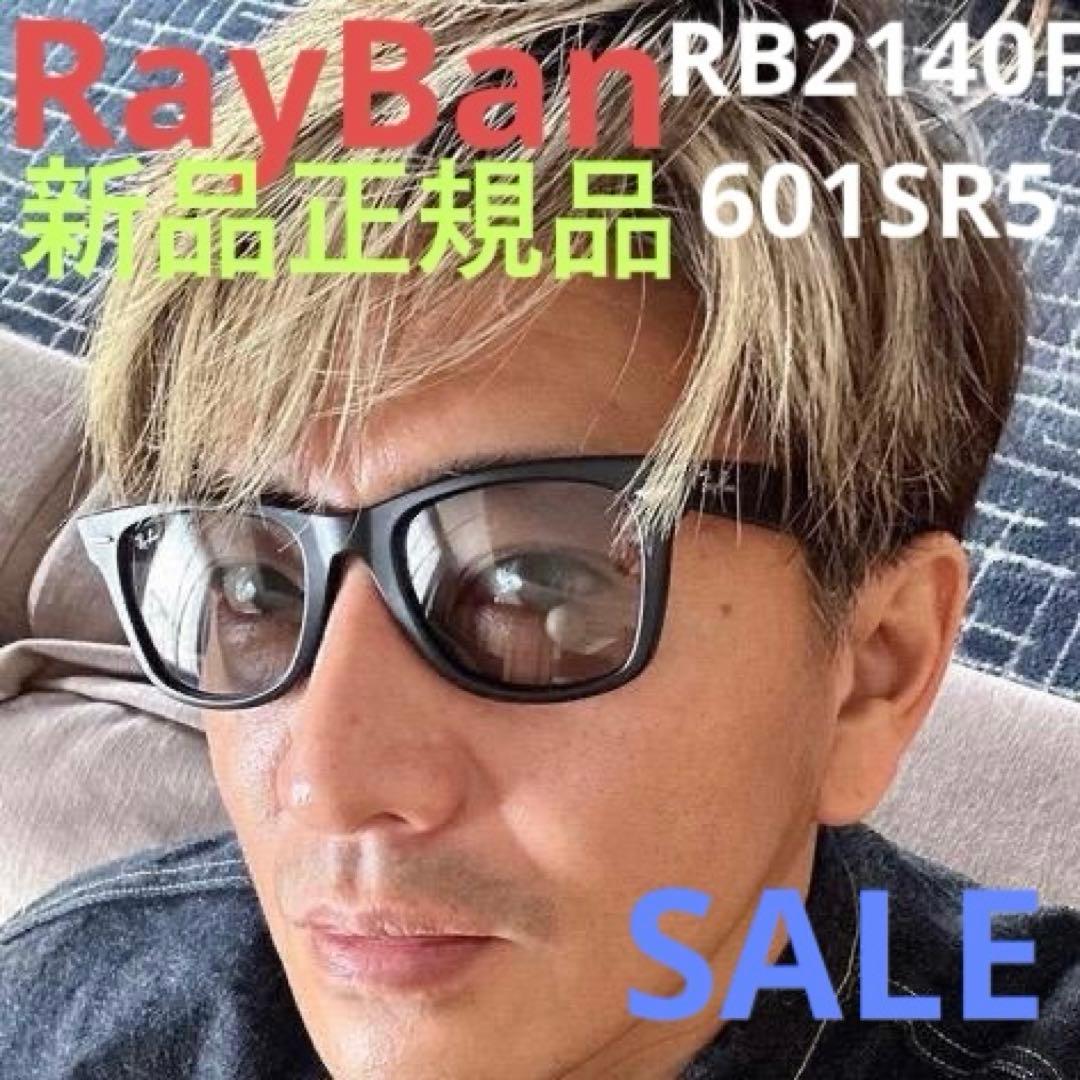 最新！RayBan木村拓哉さん着WAYFARER マットブラック✖️ライトグレイ
