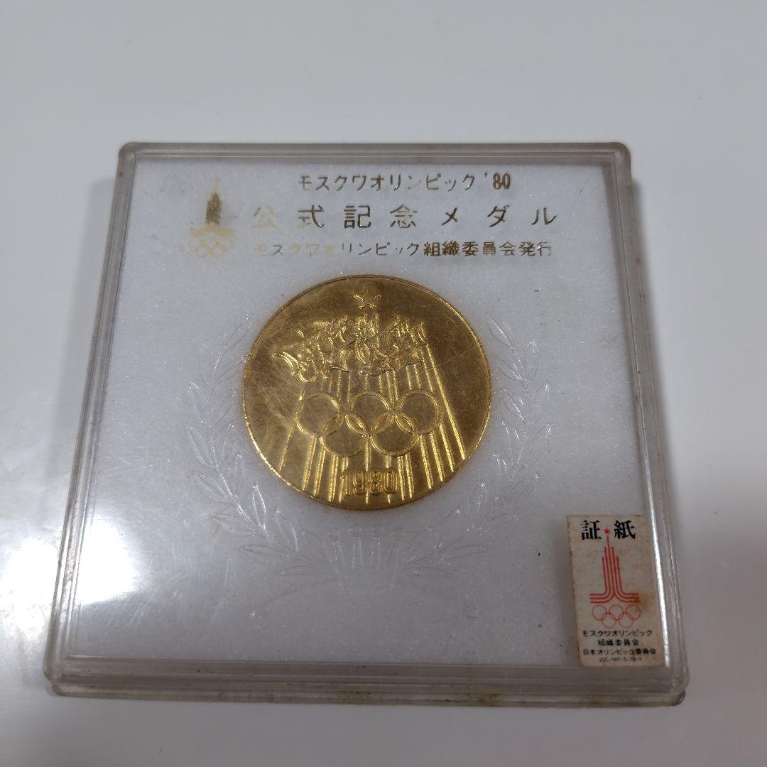 モスクワ1980オリンピック記念メダル - メルカリ