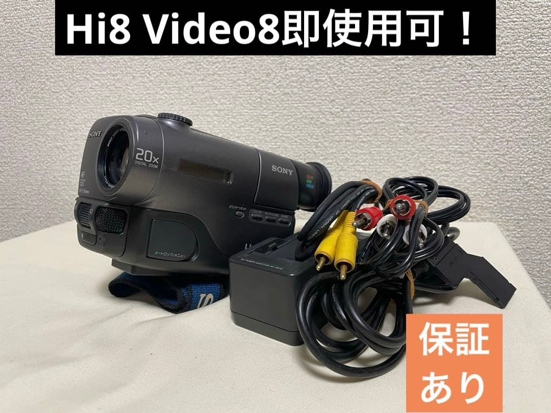 動作品　SONY CCD-TR11 Hi8 ハンディカム　ダビング用に 昨日は #ソニー #ハンディカム CCD-TR11 からの #8mmビデオ #救出 で