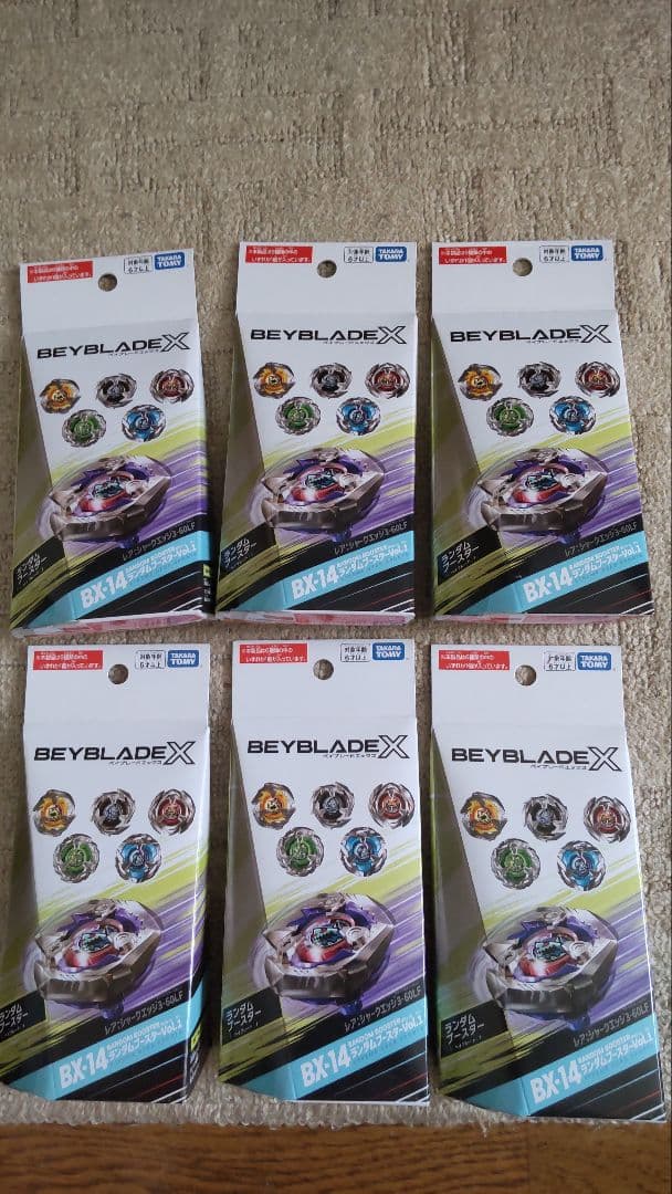 ベイブレードX　BX-14　ランダムブースターVol.1　コンプリート Amazon.co.jp: タカラトミー(TAKARA TOMY) BEYBLADE X ベイブレードX