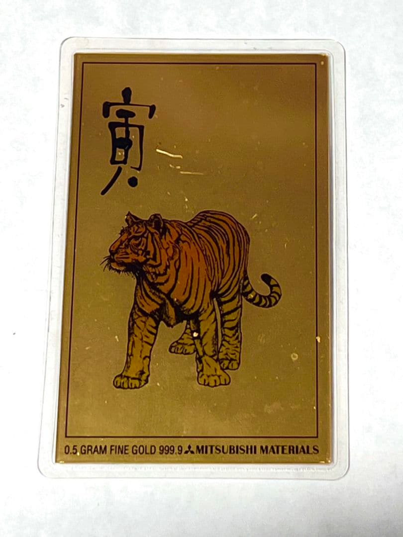 純金カレンダー 0.5g 三菱マテリアル 寅年デザイン
