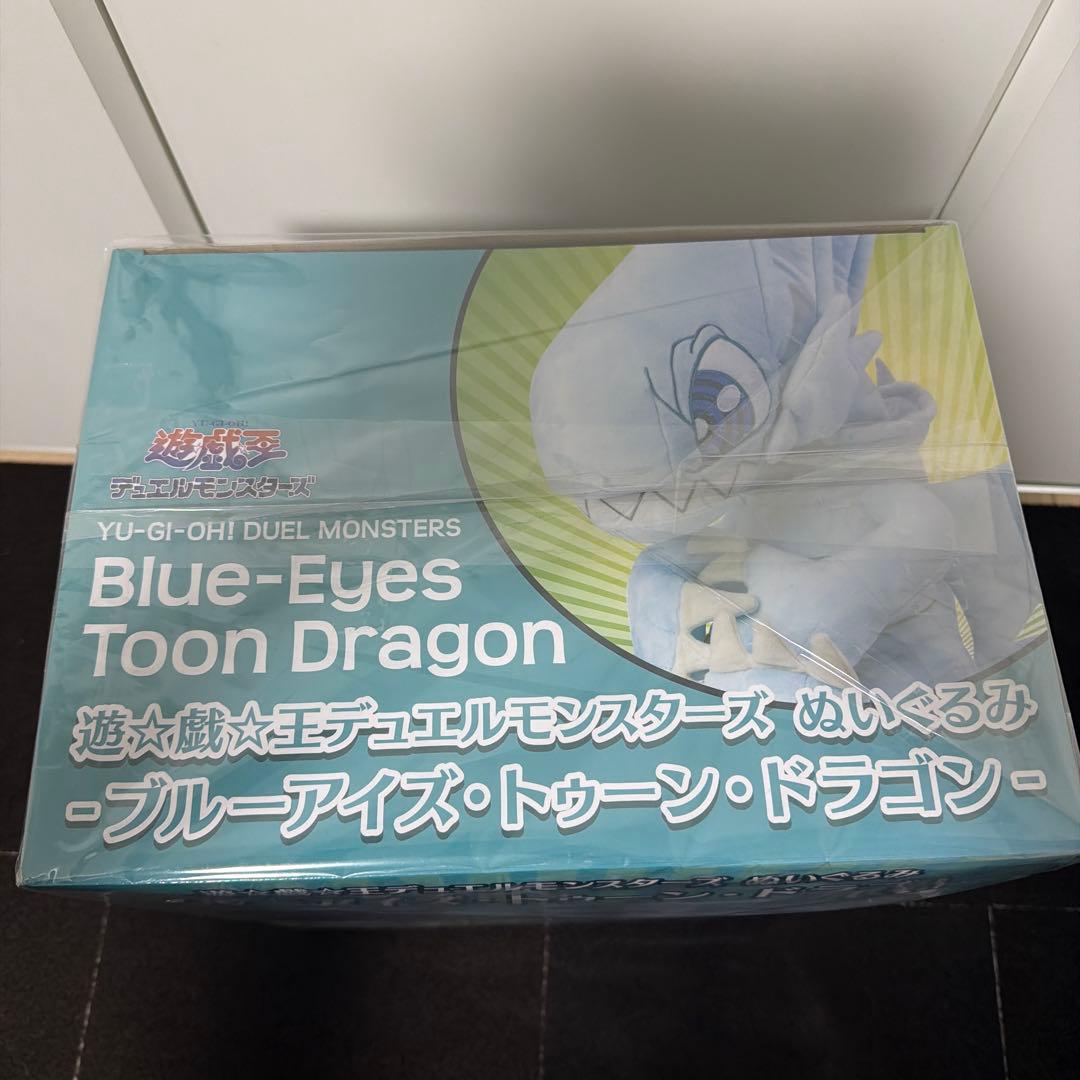 激レア！希少】遊戯王 ブルーアイズ トゥーンドラゴン ぬいぐるみ 限定