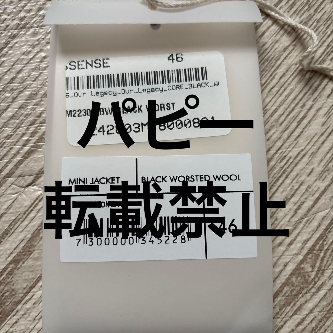 Our legacy mini jacket 46 短丈 ウール archive - メルカリ