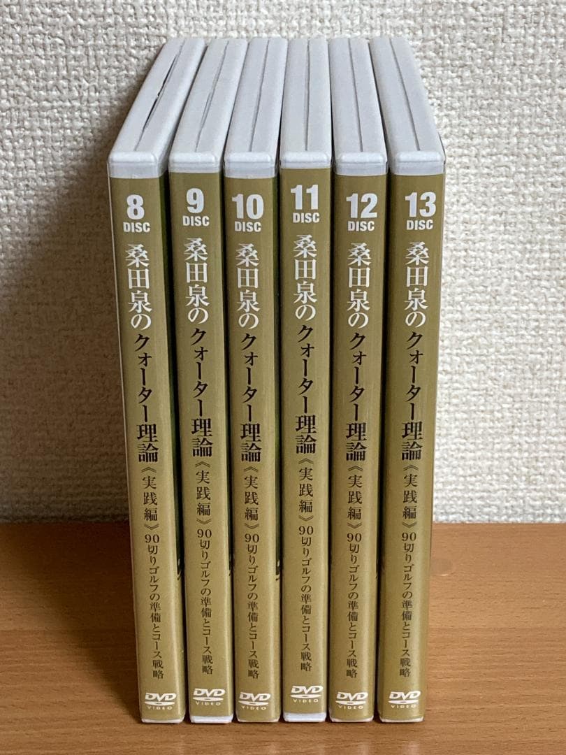 DVD 桑田泉のクォーター理論 7巻セット 合計7本 PGA最優秀ティーチングプロが考案した 「クォーター理論」ゴルフ