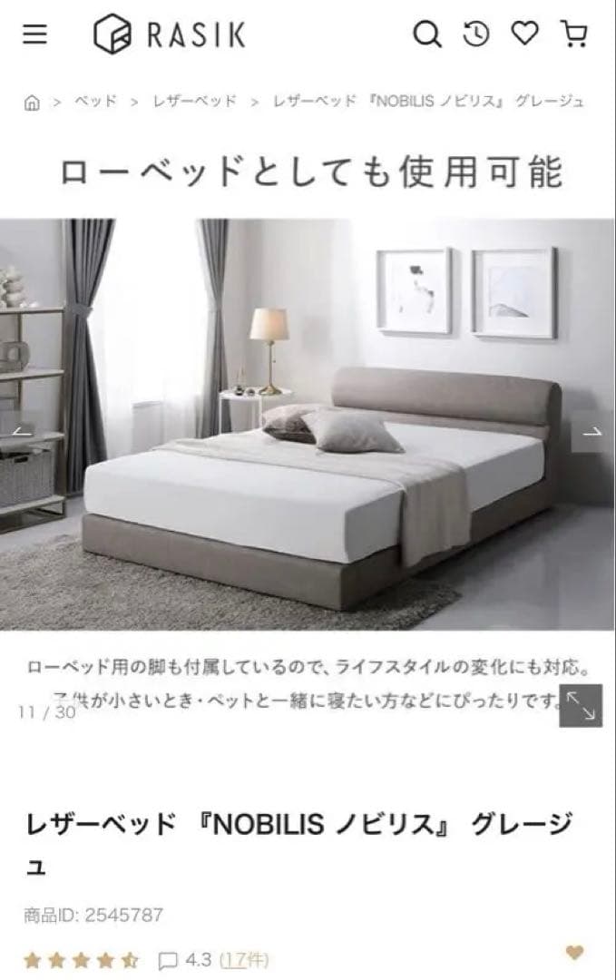 美品　RASIKレザーNOBILIS グレージュ　ダブルベッド　ベッドフレーム レザー調ベッド『NOBILIS ノビリス』/高級感のあるベッド 高さ調整可能