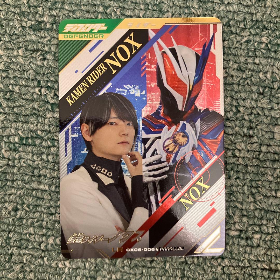 ガンバレジェンズ cx06-006 lr ☆ 仮面ライダーノクス パラレル - メルカリ