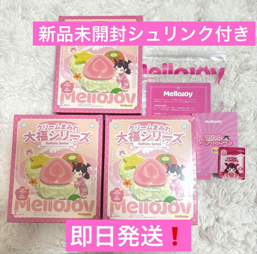 Mellojoy メロジョイ スクイーズ 大福 新品 未開封 シュリンク付き