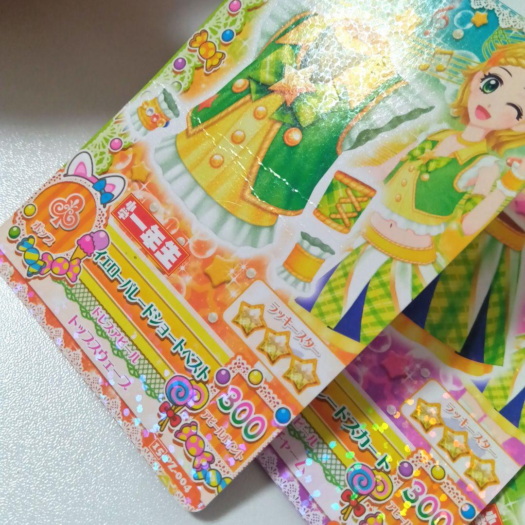 アイカツカード 26枚まとめ売り - メルカリ