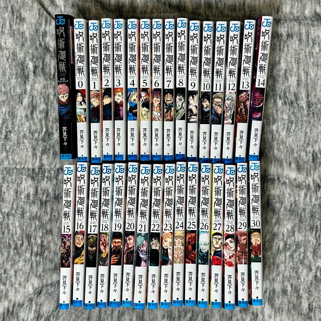 呪術廻戦 全巻セット 0-30巻(ファンブック付) 呪術廻戦 コミック 0-30巻セット (集英社) | 芥見下々 |本 | 通販 | Amazon