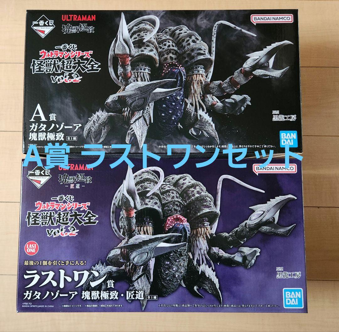 一番くじウルトラマンシリーズ 怪獣超大全vol.2 A賞＆ラストワンガタノゾーア 一番くじ ウルトラマンシリーズ 怪獣超大全」第2弾全ラインナップ公開
