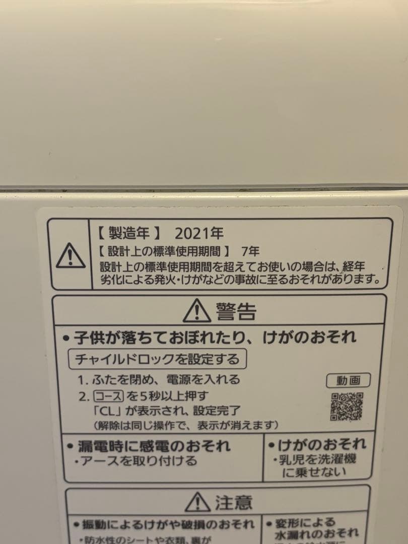 Panasonic 縦型洗濯機 6.0kg 本体NA-F60B14 たのメル便