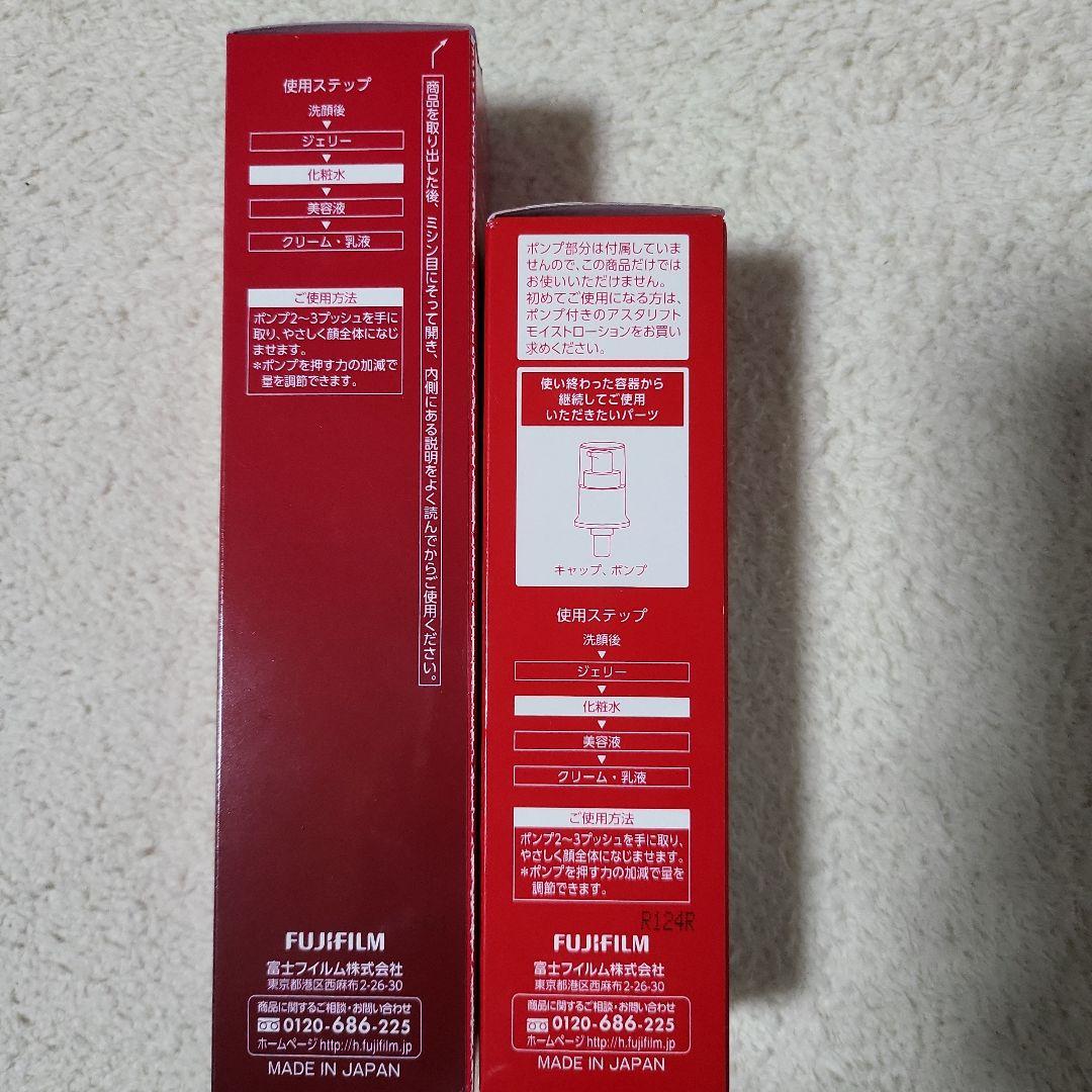 新品未開封 ASTALIFT モイストローション 本体+付け替え2本セット