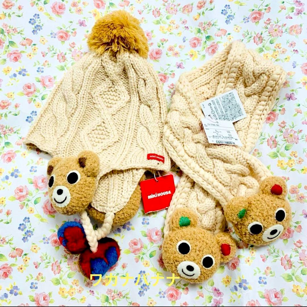 ミキハウス　ニット帽　マフラーセット　プッチー MIKI HOUSE（ミキハウス）の「プッチー うさこのマフラー（マフラー