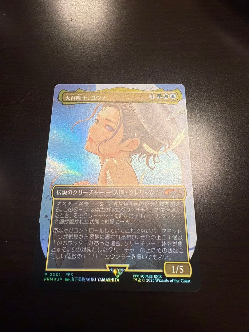 MTG 大召喚士、ユウナ プロモ foil 日本語 1枚 - メルカリ