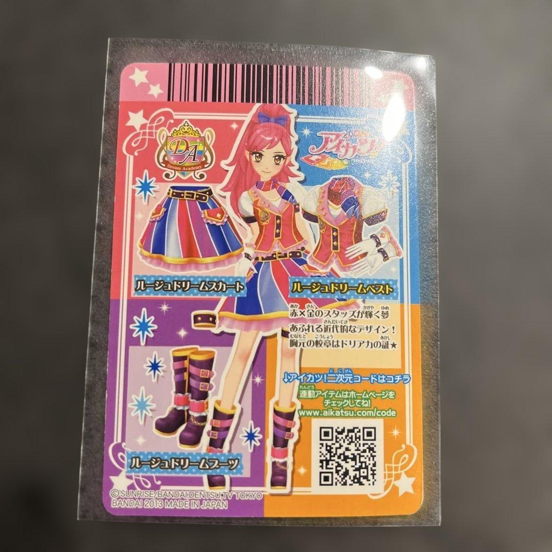 アイカツ キャンペーンレアカード ルージュドリームベスト⭐︎音城