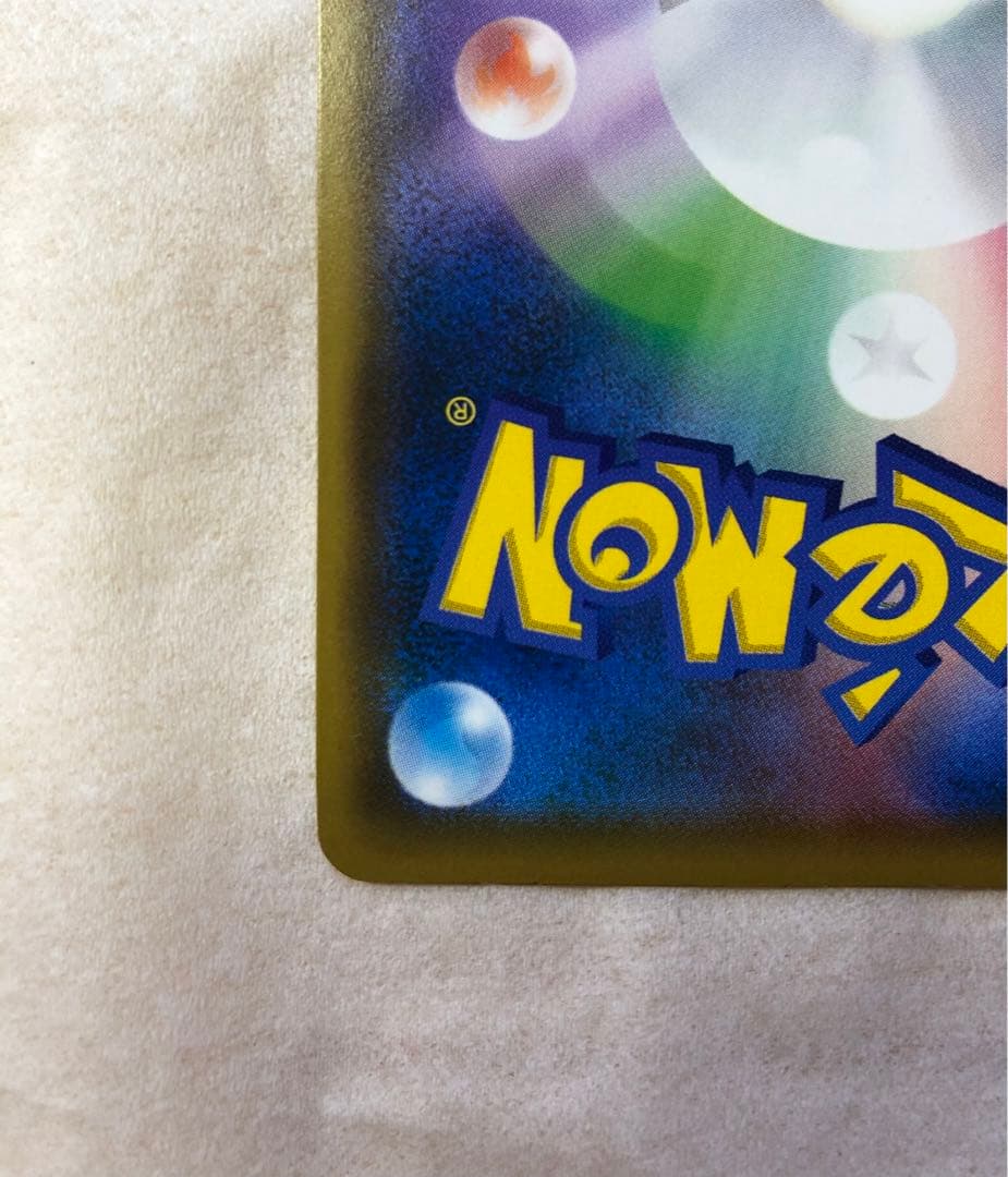 てー様 専用】ピカチュウ:ムンク展×ポケカPROMO SM-P チケット半券付