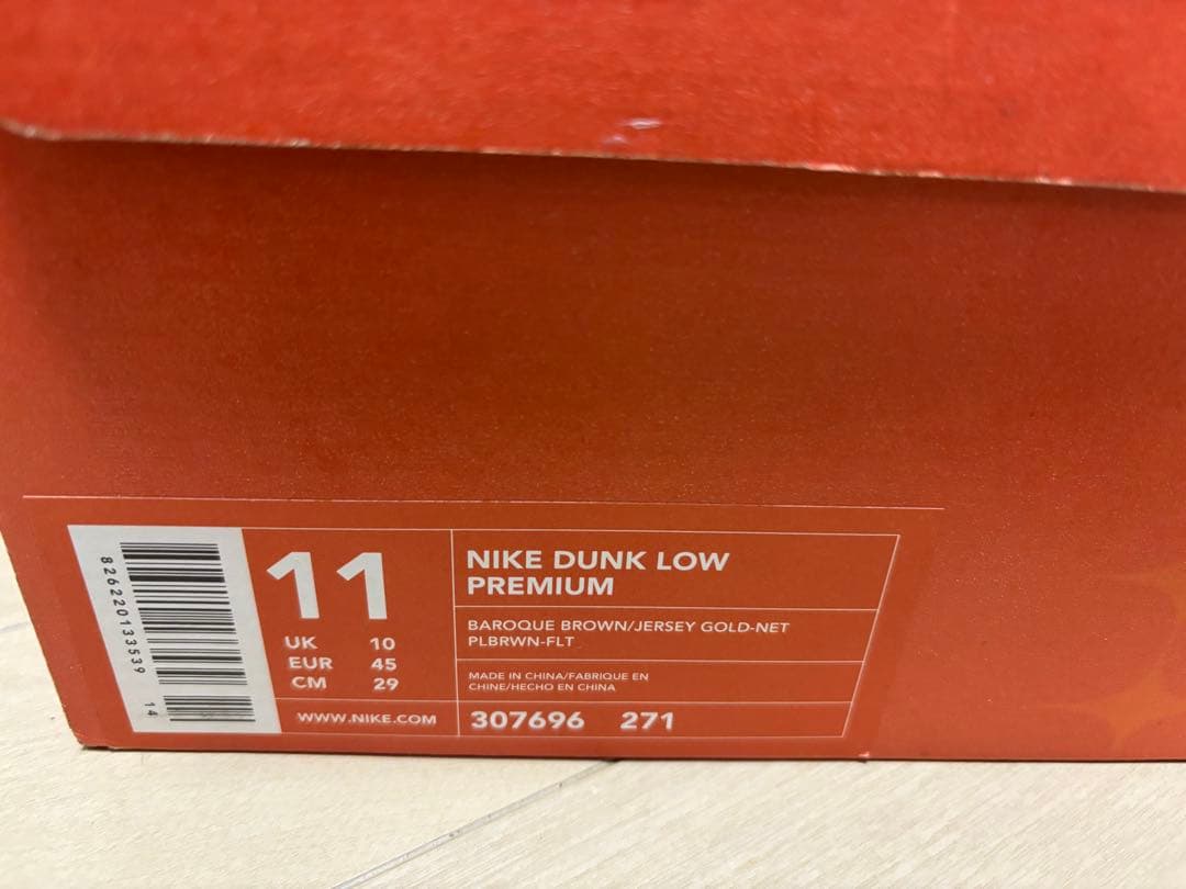 ナイキ NIKE ダンク ロー プレミアム グラウンジパック