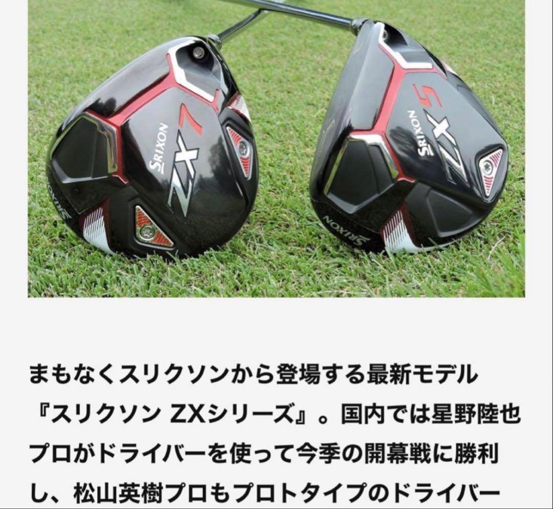 新品 スリクソン ZX7 ドライバー ヘッド 単品 10.5° - メルカリ