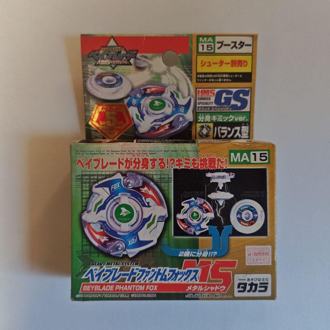 【新品未開封】ベイブレード ファントムフォックス MA15 2026年最新】ベイブレード ファントムフォックスの人気アイテム - メルカリ