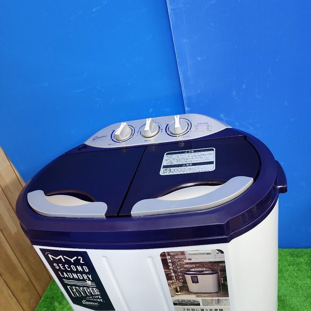 S76☆マイセカンドリーハイパー小型二層式洗濯機TOM-05h/2024年製