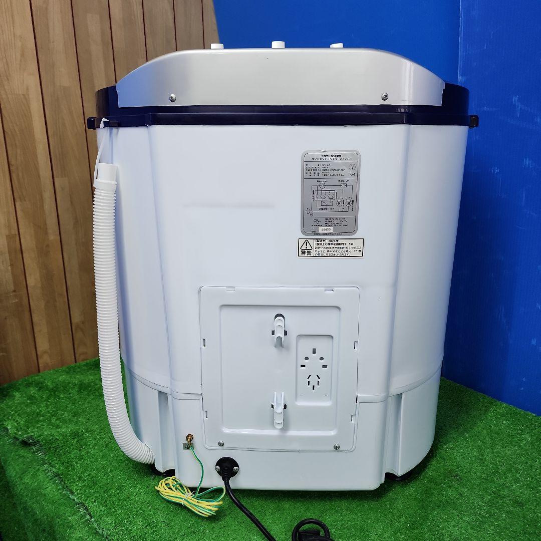 S76☆マイセカンドリーハイパー小型二層式洗濯機TOM-05h/2024年製