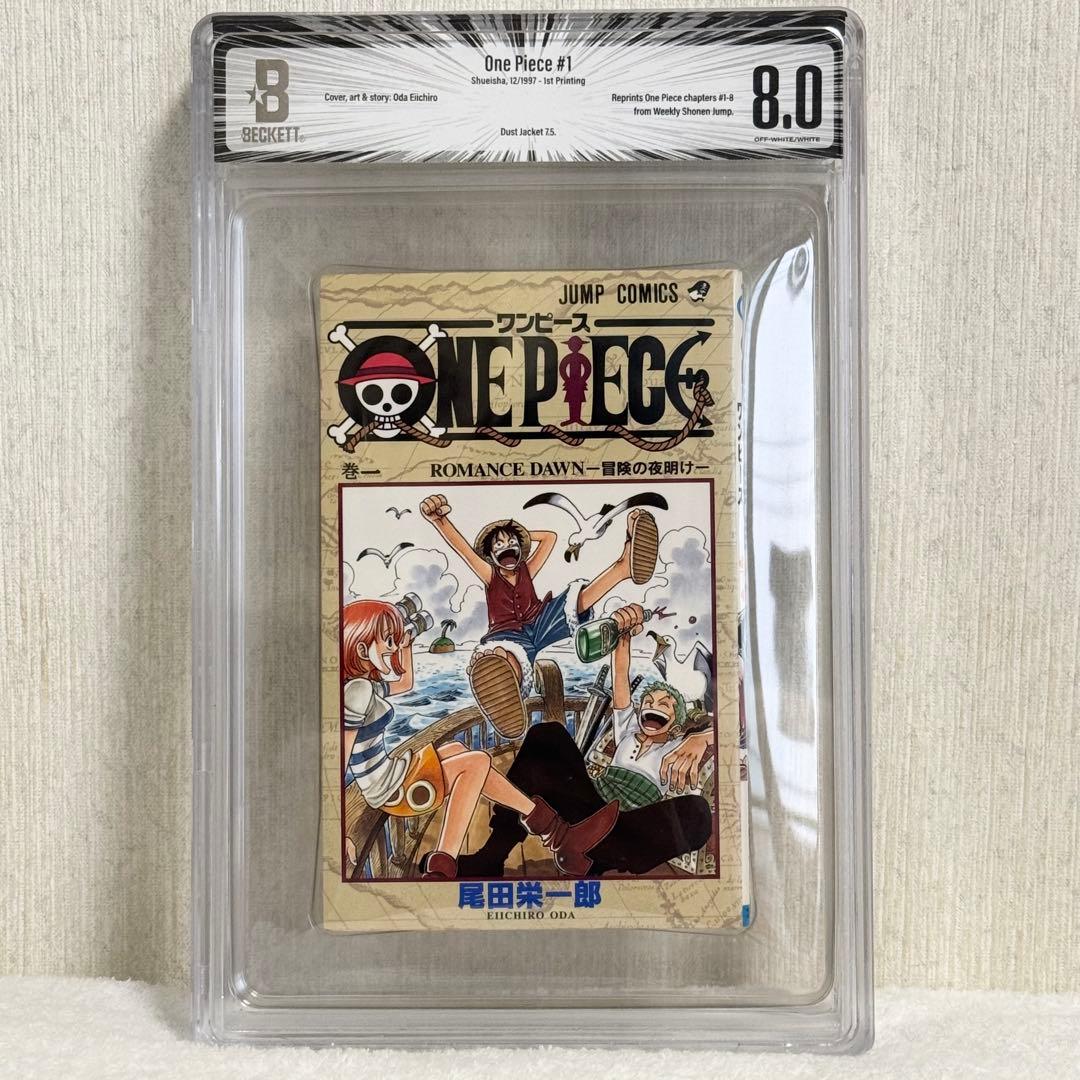 希少】ONE PIECE ワンピース 1巻 初版 BGS 8.0 漫画鑑定 - メルカリ