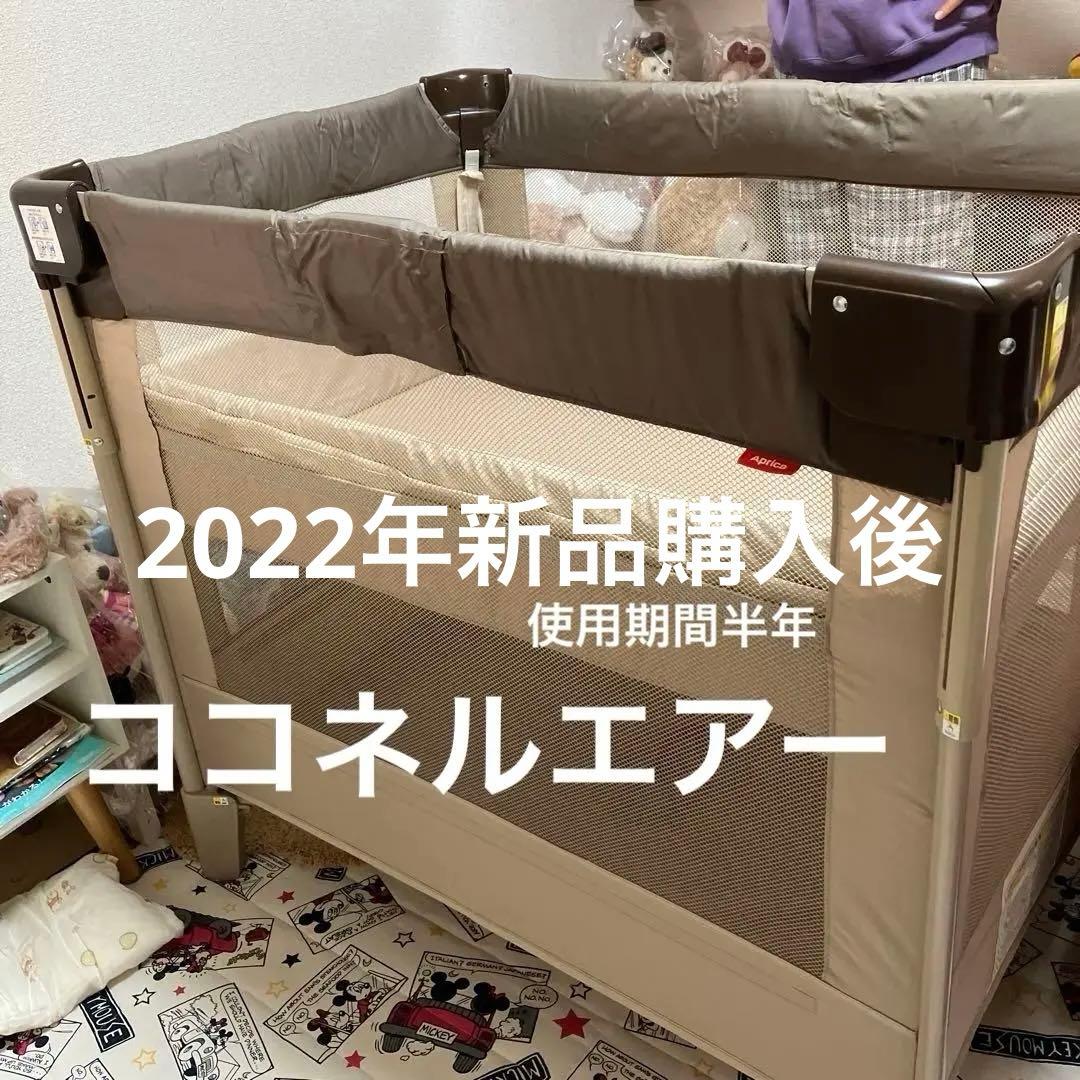 アップリカ　ココネルエアー折りたたみ式ベビーベッド ココアブラウン色 Amazon.co.jp: アップリカ(Aprica) 折り畳みミニベビーベッド ココネル