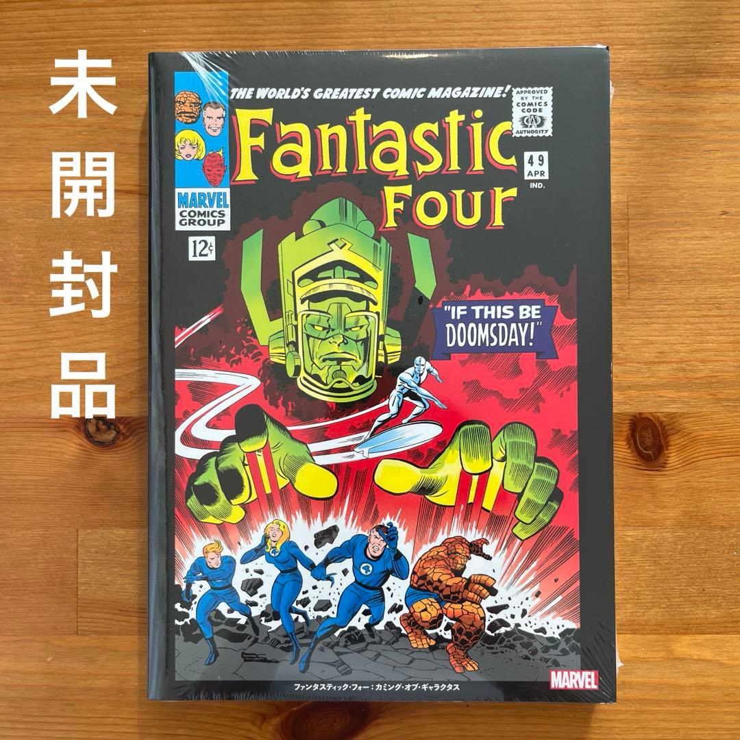 絶版・レア ファンタスティック・フォー　カミング・オブ・ギャラクタス 絶版・レア ファンタスティック・フォー カミング・オブ・ギャラクタス
