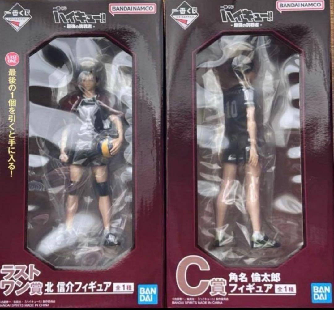 ハイキュー一番くじ フィギュア2点セット - メルカリ