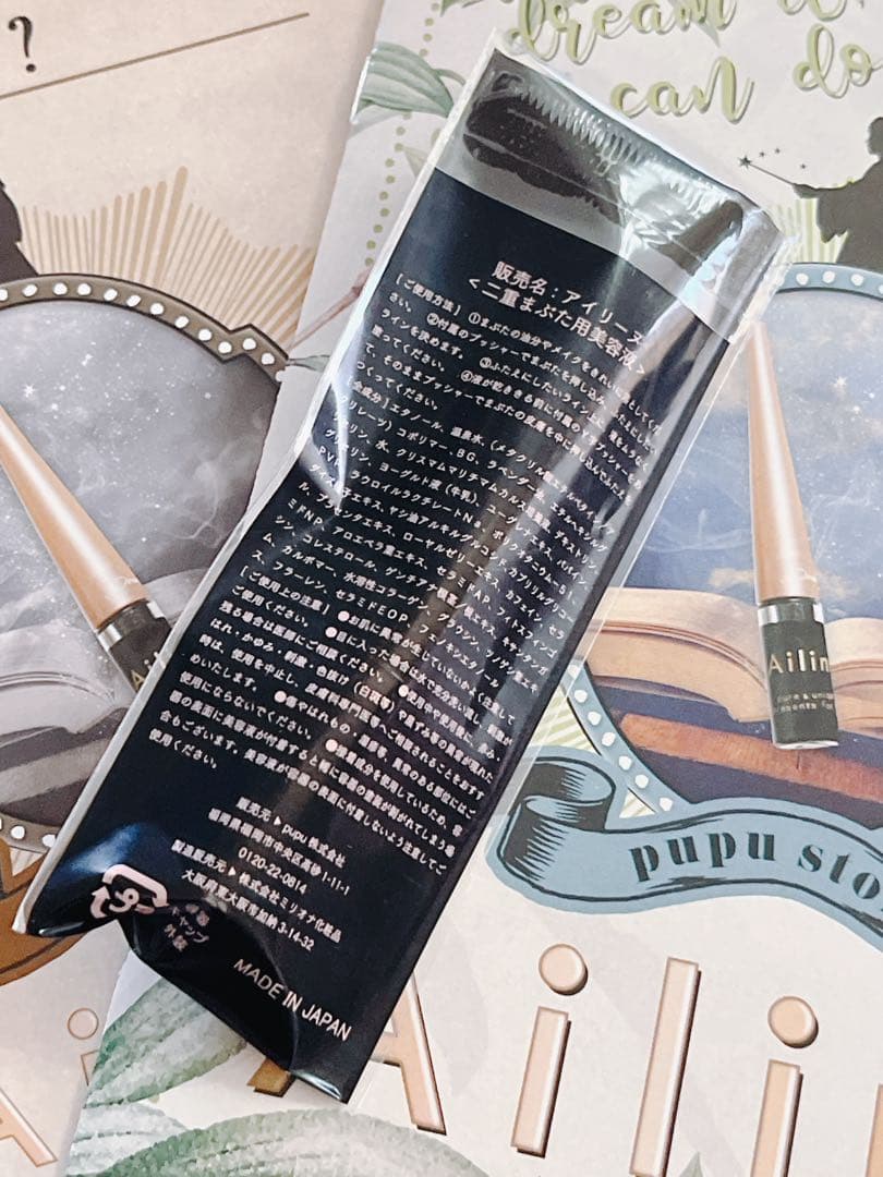 アイリーヌ Ailine 二重まぶた用美容液❤️新品 未開封❤️ - メルカリ