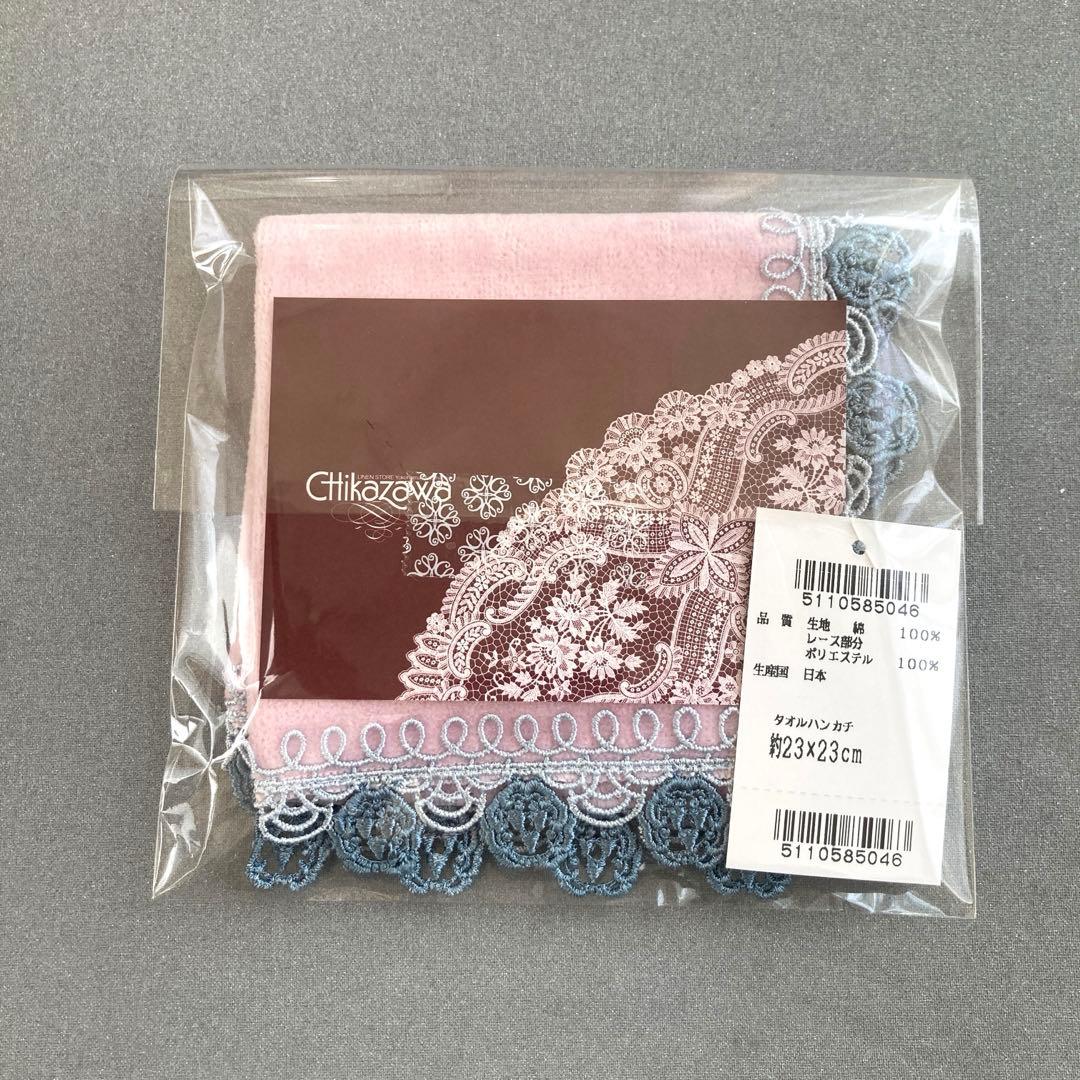 新品未使用♪近沢レース タオルハンカチ 元町厳島神社コラボ 御守り