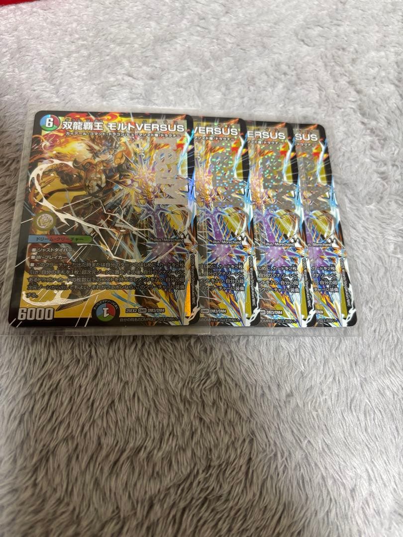 デュエルマスターズ　双龍覇王モルトVERSUS 4枚セット 双龍覇王モルトVERSUS【DMR】{25EX2DM3秘/DM4}《多》