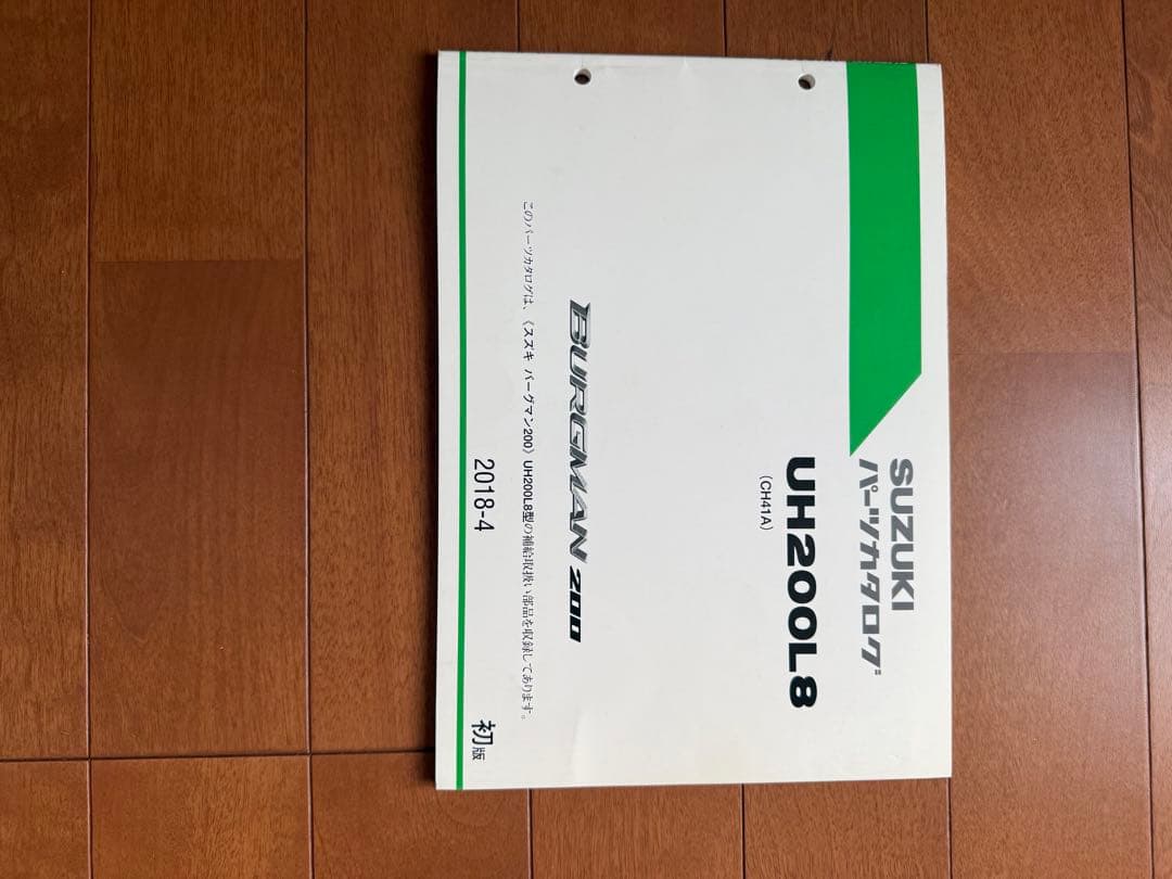 バーグマン200 サービスマニュアル(L4〜L9)&パーツカタログ(L8) - メルカリ