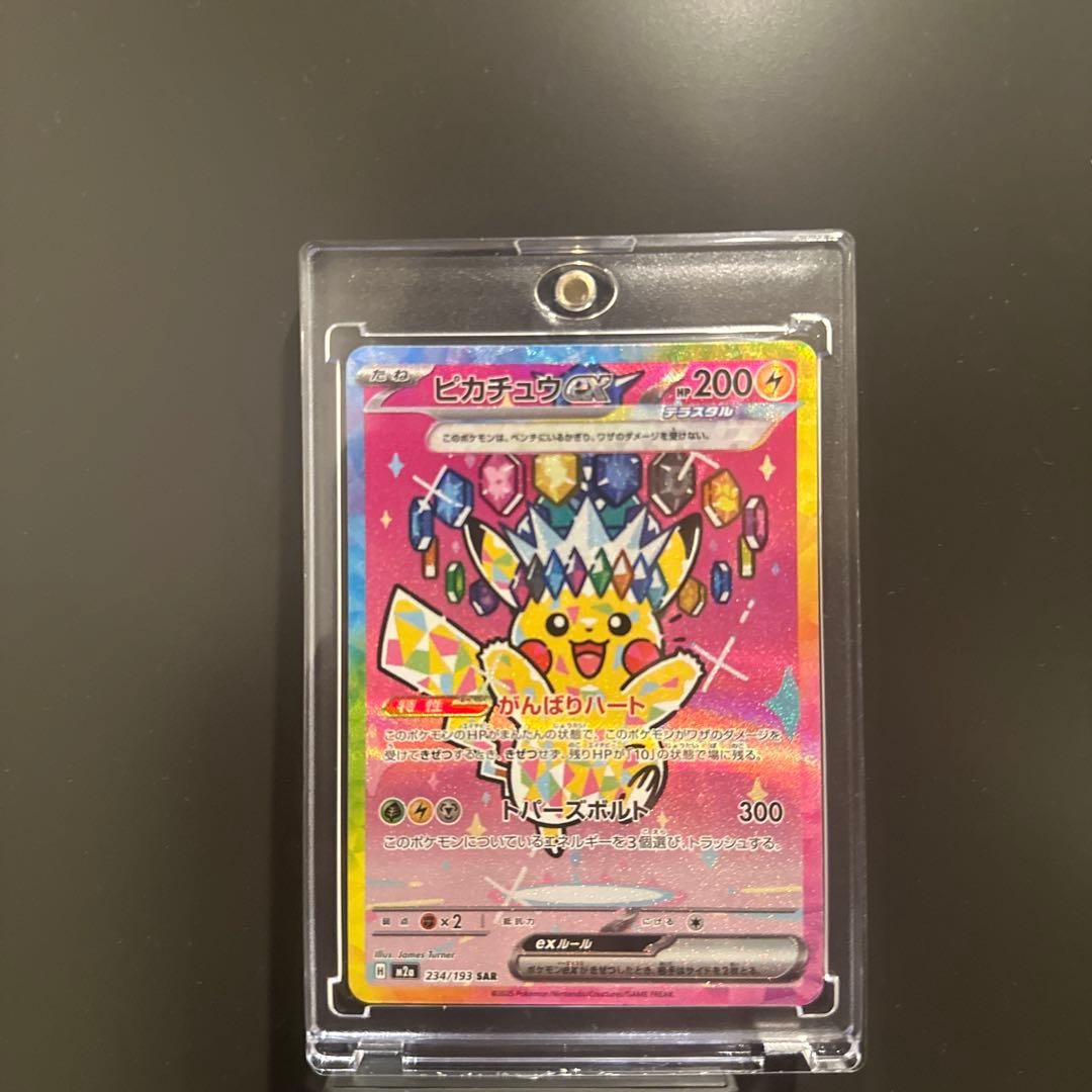 センタリング良 ピカチュウex SAR メガドリームex