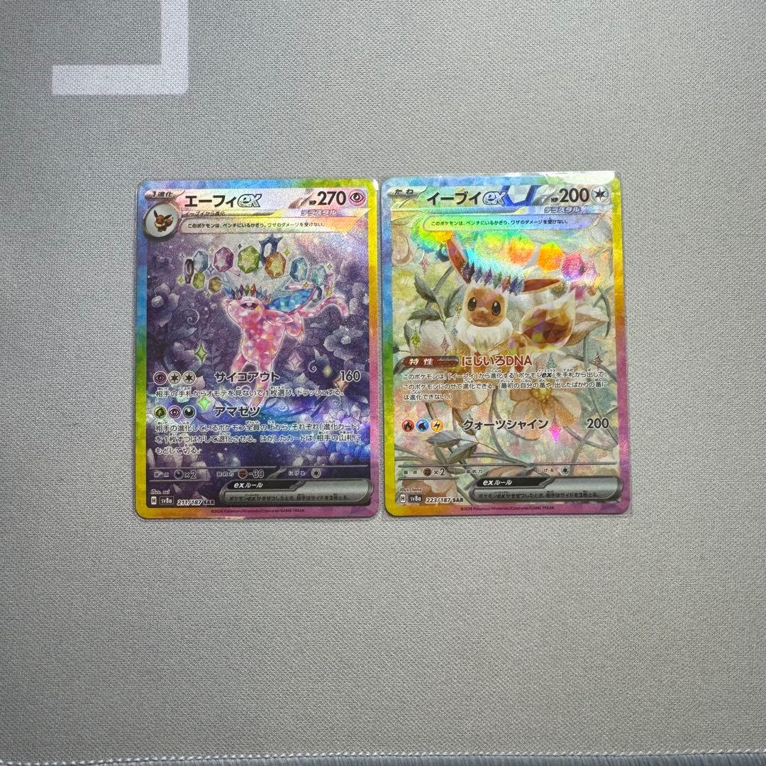 エーフィex SAR イーブイ ex SAR SV8a テラスタルフェスex エーフィex SAR [テラスタルフェスex] SV8a 211/187 ポケモンカード