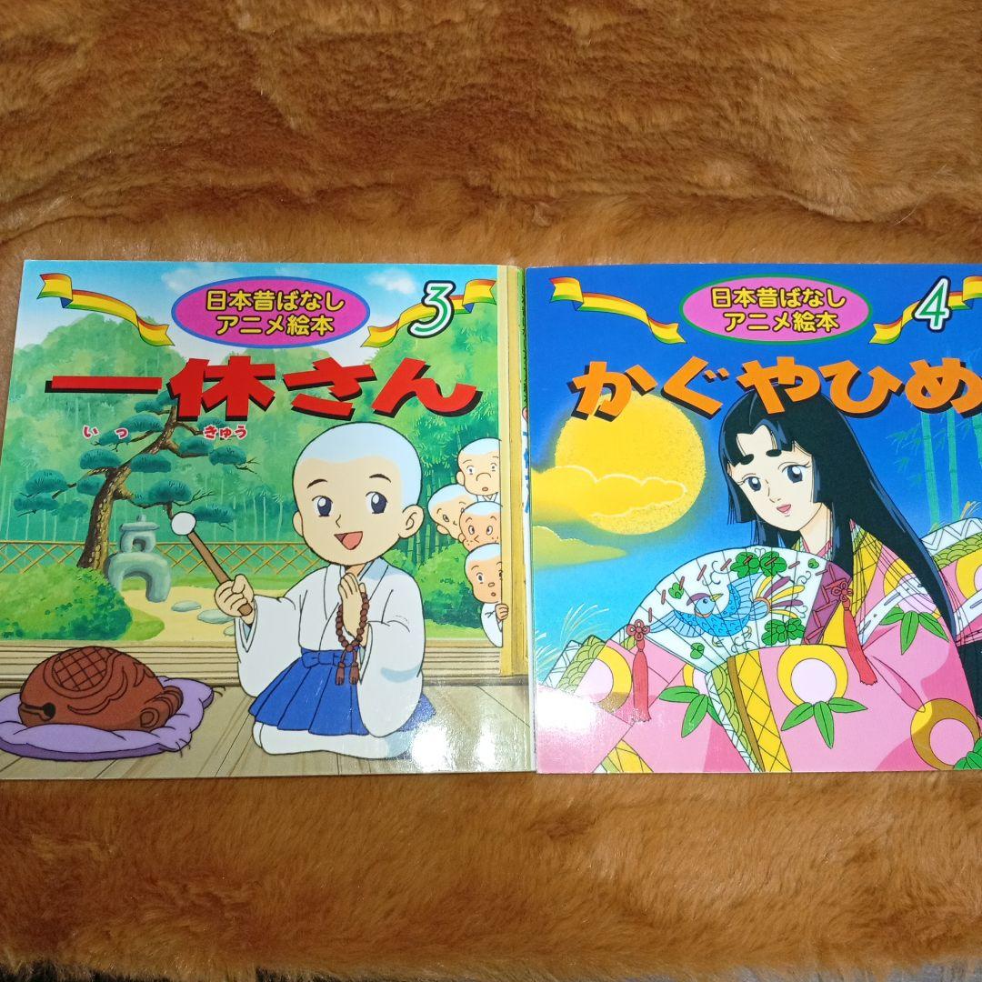A-26 日本昔ばなし アニメ絵本 2冊セット - メルカリ