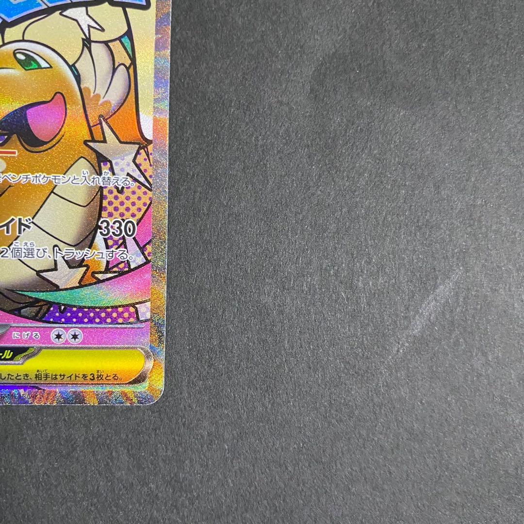 メガカイリューex MA :中国語箔押しエラー 232/193