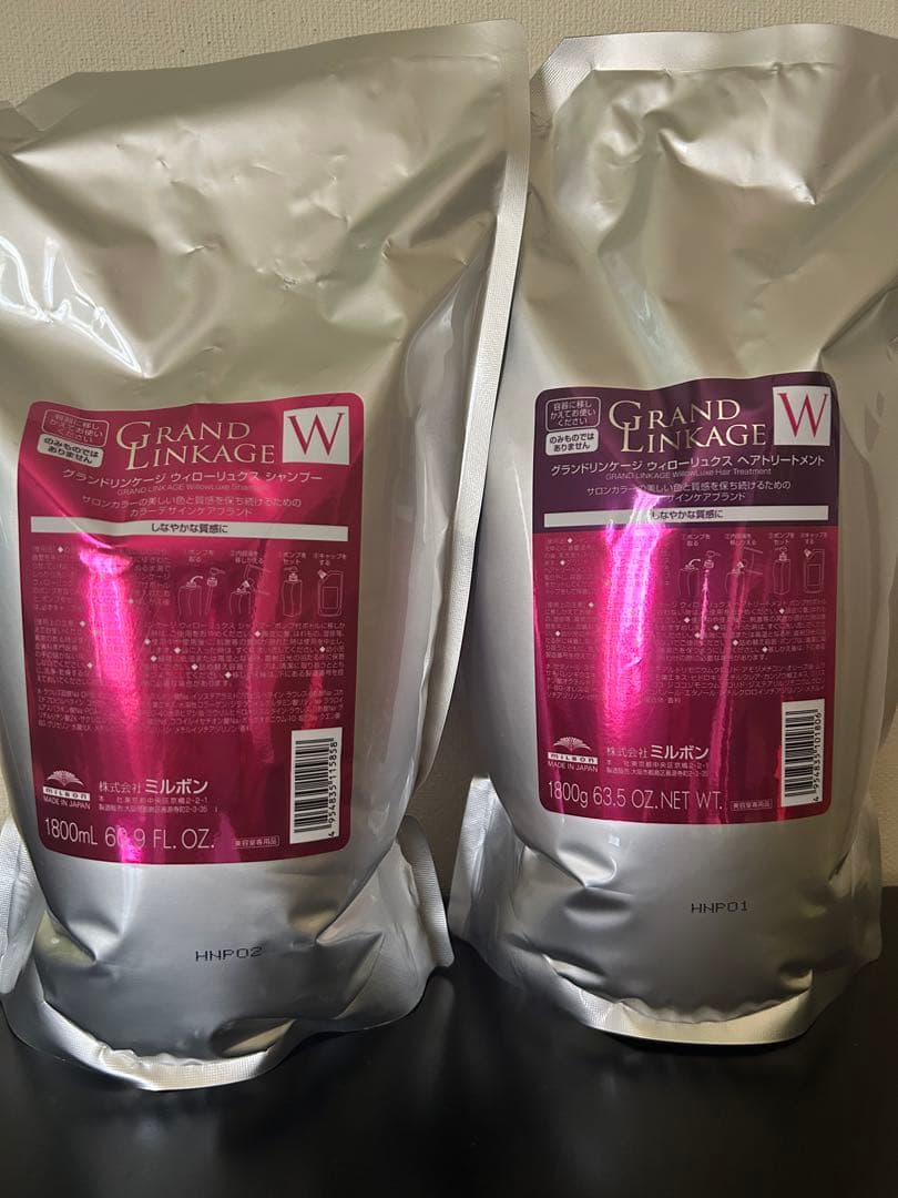 グランドリンケージＷウィローリュクス1800詰め替えセット！ 楽天市場】ミルボン グランドリンケージ ヴェロアリュクス シャンプー