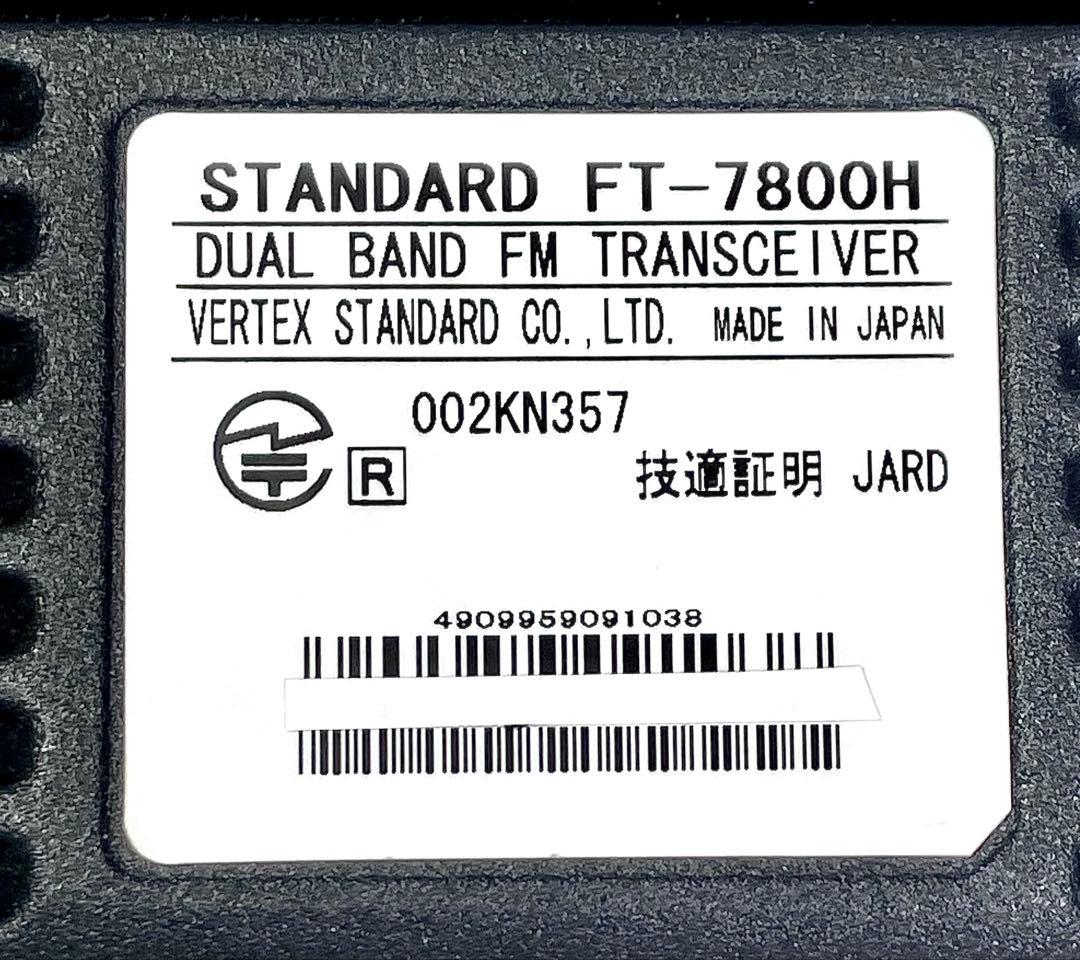 ヤエス FT-7800H 50w/40w アマチュア無線機 - メルカリ