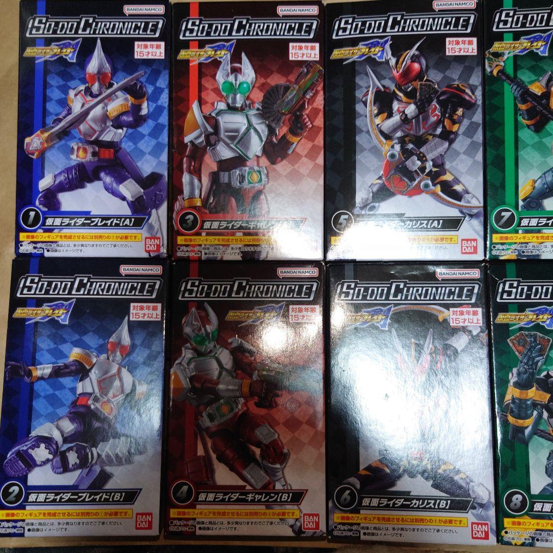 SO-DO Chronicln 仮面ライダー ブレイド 全10種 - メルカリ