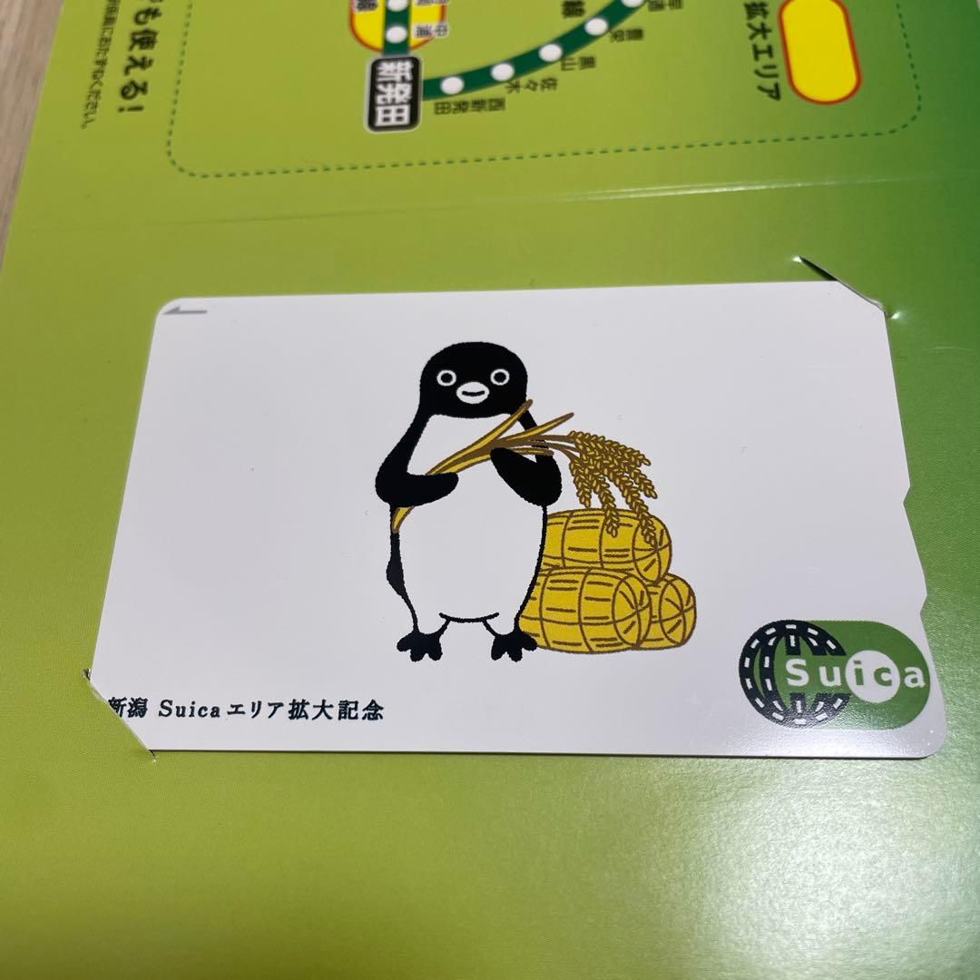 新潟 Suica エリア拡大 記念Suica Suicaペンギン - メルカリ