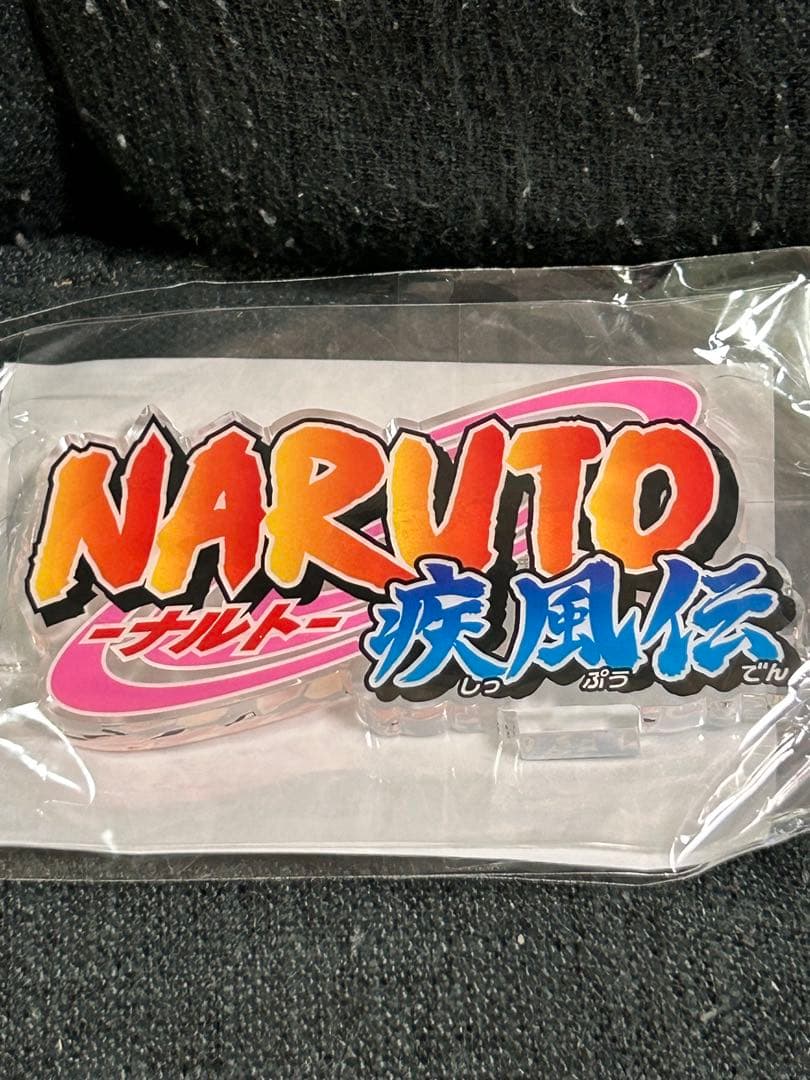 ナルト疾風伝 アクリルロゴディスプレイEX - メルカリ
