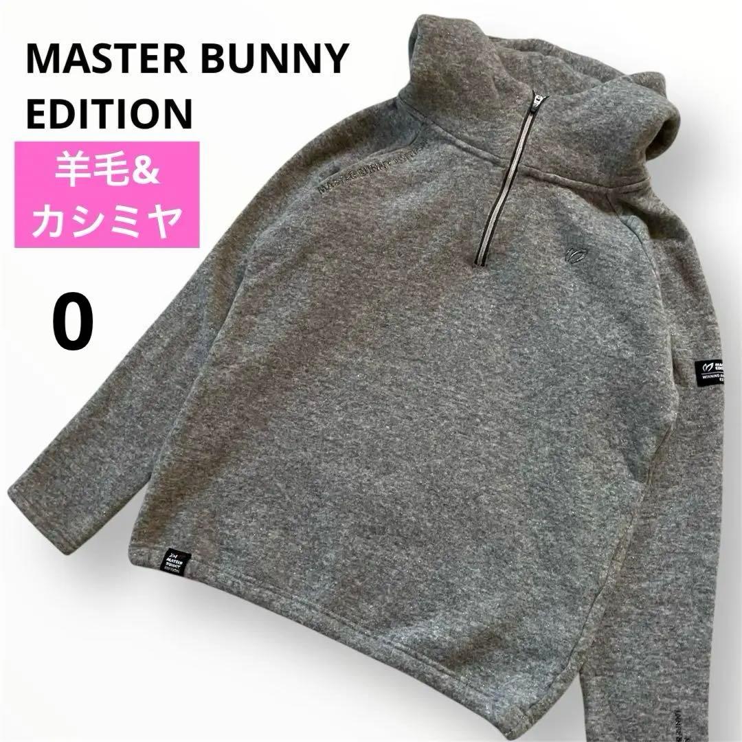 MASTER BUNNY EDITION 羊毛&カシミヤ混　フード付きニット 0 楽天市場】【PREMIUM OUTLET 50%OFF】マスターバニーbyパーリーゲイツ