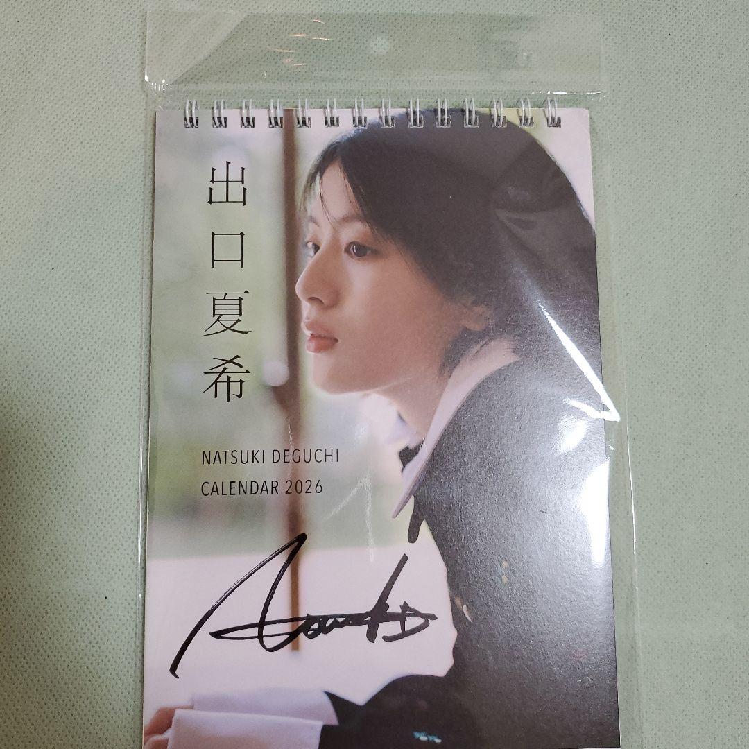 【新品未開封】出口夏希　直筆サイン入り　卓上カレンダー　2026 直筆サイン入り 出口夏希 カレンダー 2026 - メルカリ