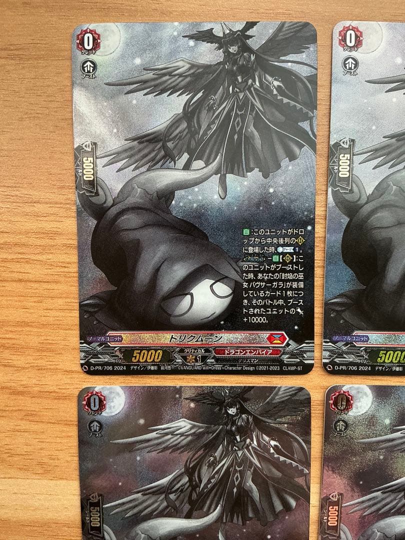 トリクムーン【PR】{D-PR/706}《ドラゴンエンパイア》 4枚