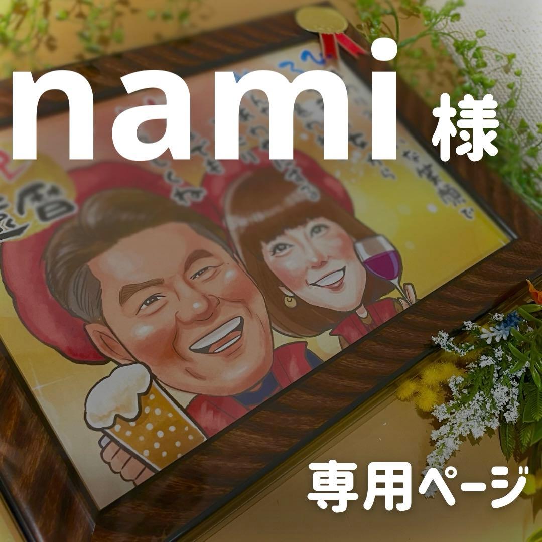 2名さま　B4サイズ【似顔絵オーダー】6/13まで　※キーホルダー※ 楽天市場】【Family Love】名入れ無料【FL20】 家族 3 4 5 6 7人