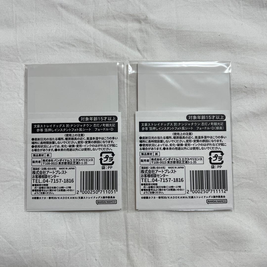 文スト フョードル・ドストエフスキー まとめ売り - メルカリ