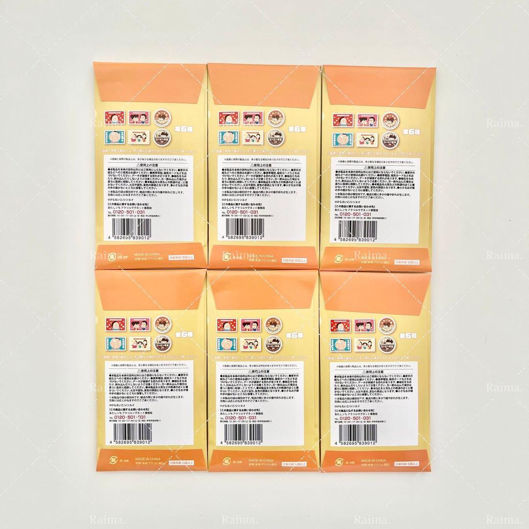 箱付き新品未開封品】 あたしンち アクリルマグネット 6種コンプリート