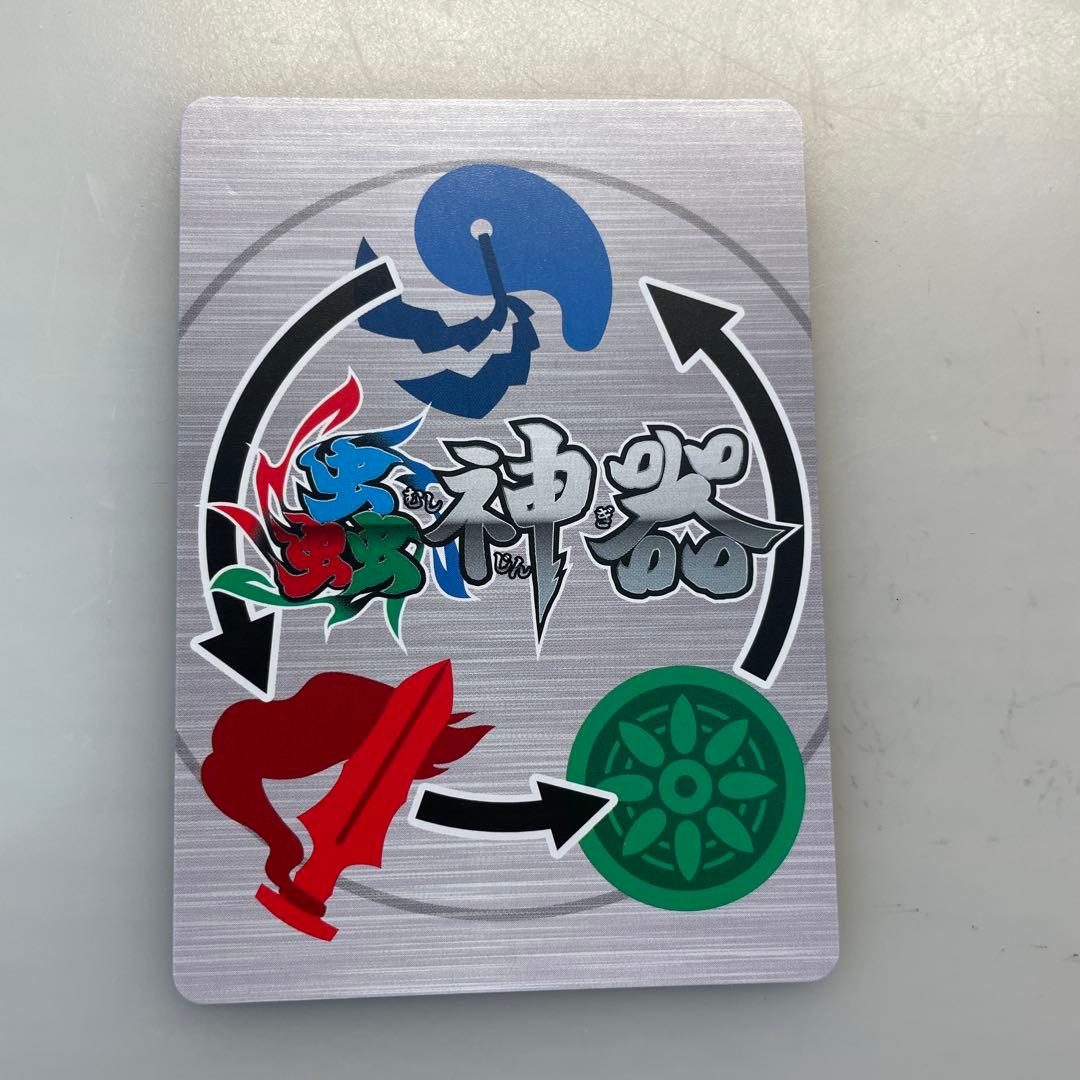 DAISO 蟲神器 プロモ 息吹の解放 コトダマン 2枚セット - メルカリ