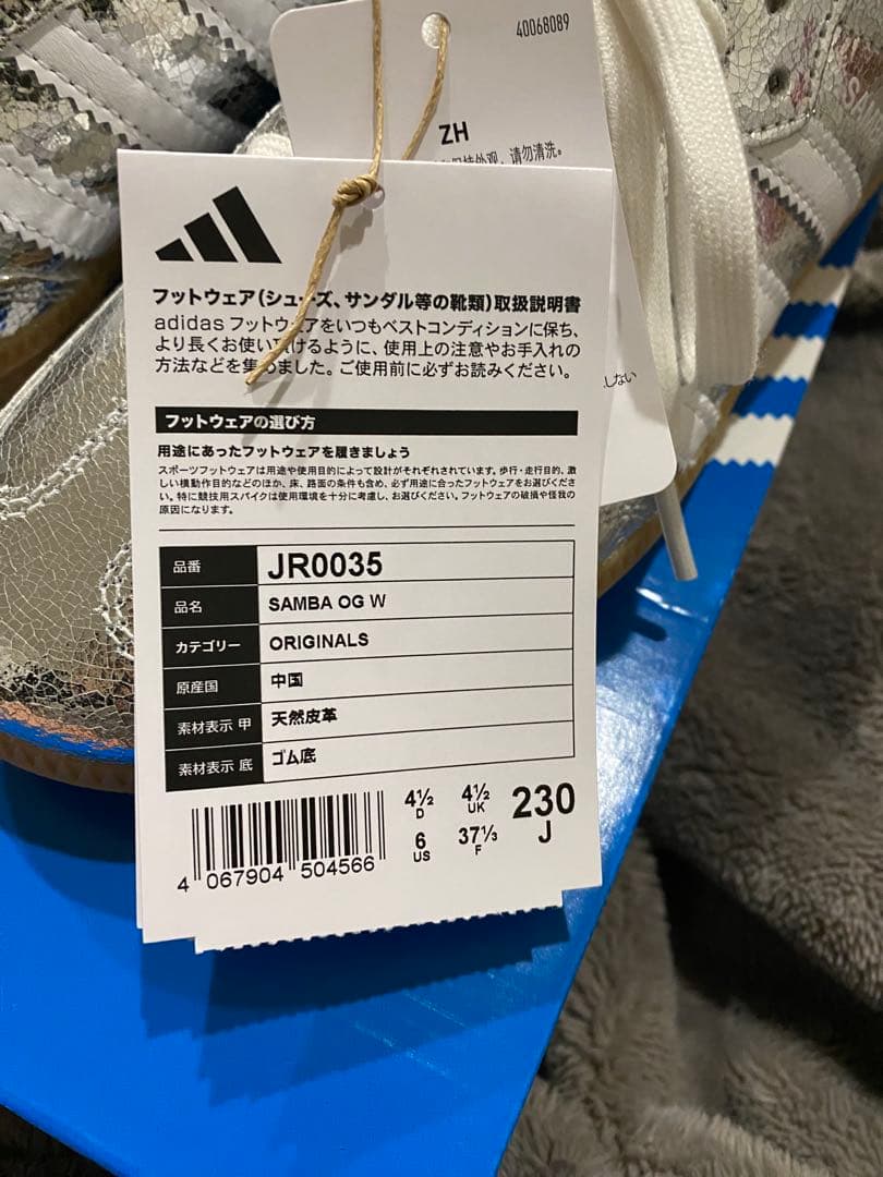 adidas サンバ　メタリックシルバー スニーカー　23cm 23.5cm